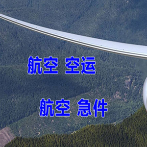 吕梁机场空运快递-选东方航空和上海航空