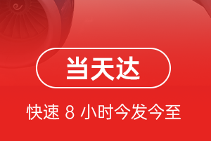 吕梁机场空运航空货运公司【机场
