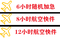 吕梁机场空运快递公司,专业空运当天件